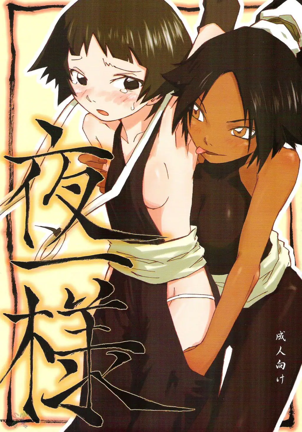 Engaging yuri (Girls’ Love) themes that dive deep into the emotional connection between Yoruichi and Suì-Fēng, interracial and lesbian intimacy, celebrating the beauty of dark-skinned and melanated women in a powerful and erotic way. A Bleach-inspired storyline