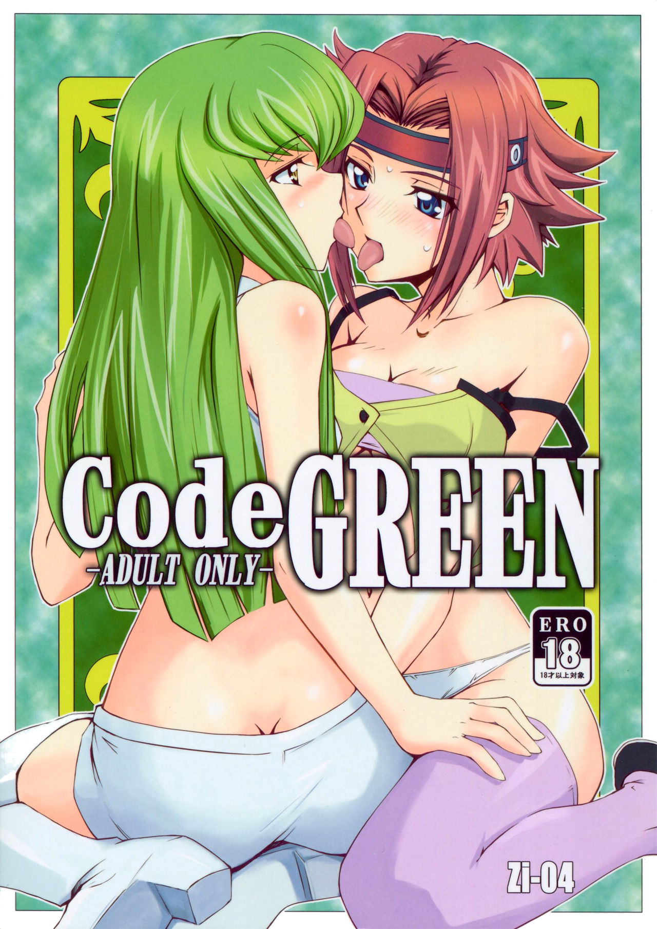 Unveils Kallen Stadtfeld Kouzuki’s first sexual experience, highlighting the significance of her defloration (virginity loss) in a powerful and intimate scene. Features a captivating gangbang and orgy scene with Villetta Nu that explores the depth of sexual tension within Code Geass.